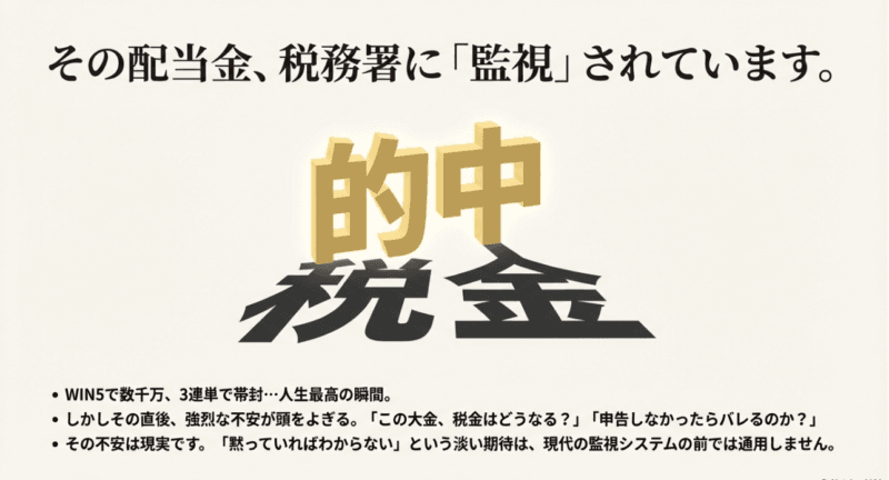 的中の喜びを税金の悪夢にしないための警告スライド